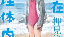 我在麻理体内电视剧,揭秘都市女性的情感迷宫